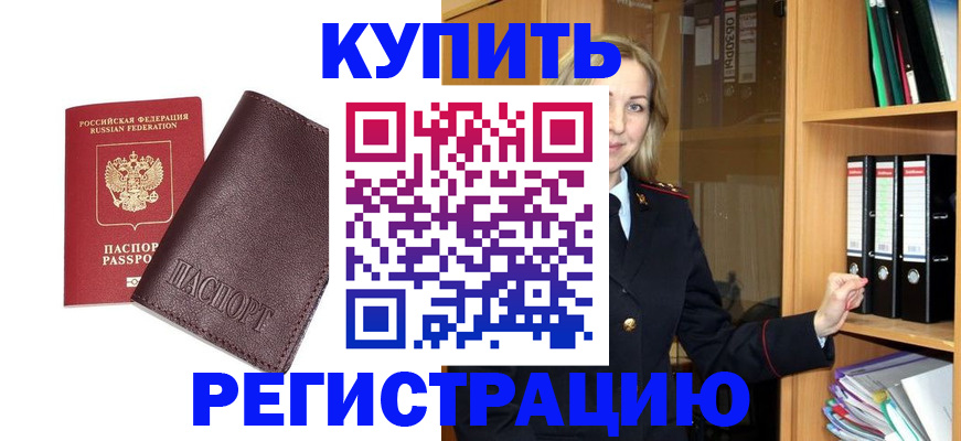 регистрация в Немане