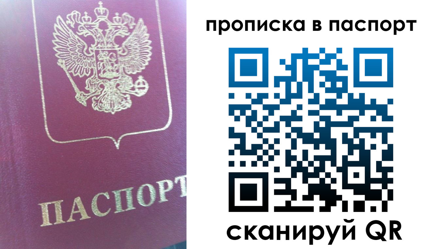 прописка для кредита в Немане