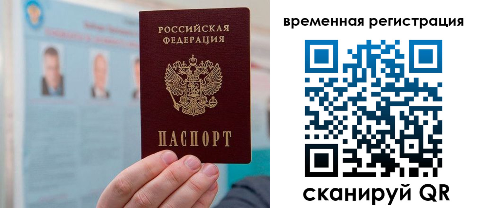 временная регистрация купить в Немане
