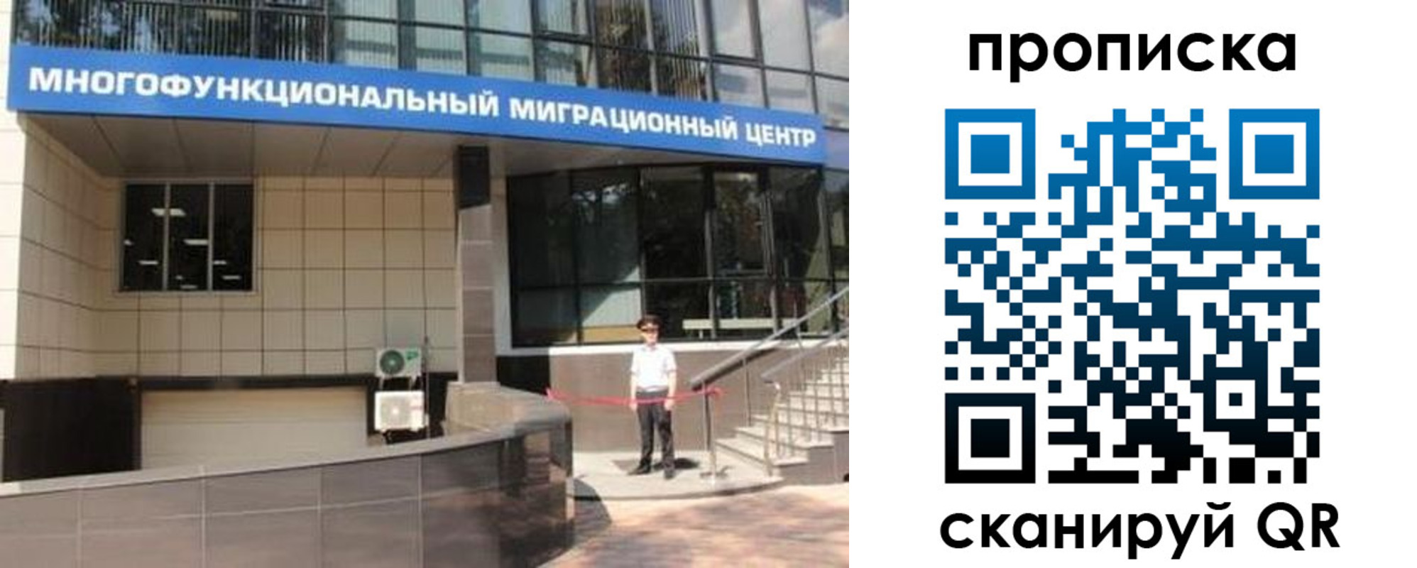 прописка штамп в Немане