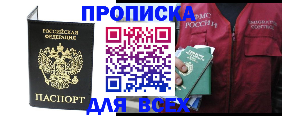 прописка иностранных граждан в Немане