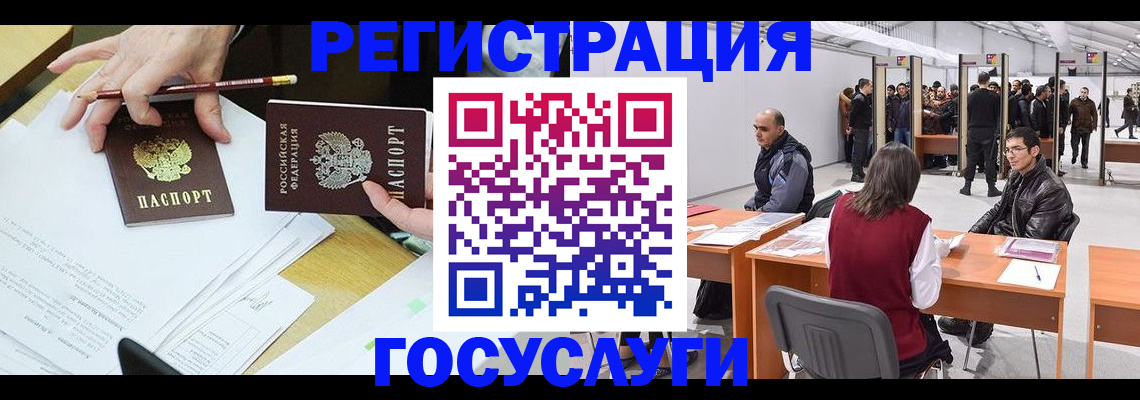 временная регистрация гарантия в Немане