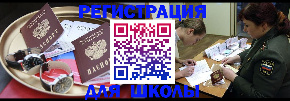 миграционный учет в Немане