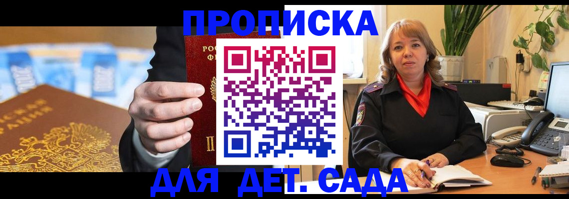 временная регистрация надежно в Немане